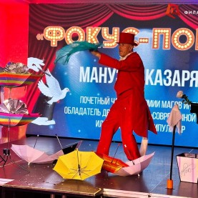 День иллюзий в Малом зале Гостиного двора.
