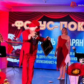 День иллюзий в Малом зале Гостиного двора.