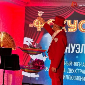 День иллюзий в Малом зале Гостиного двора.