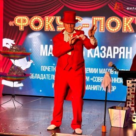 День иллюзий в Малом зале Гостиного двора.