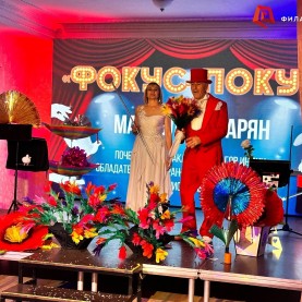 День иллюзий в Малом зале Гостиного двора.