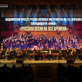 «Русская песня на все времена» покорила калужан!