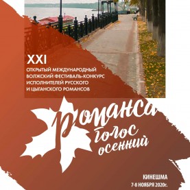 Солистка Татьяна Мосина стала лауреатом II премии фестиваля «Романса голос осенний».