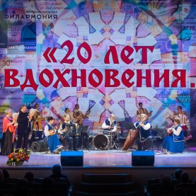 Русскому инструментальному ансамблю «Каприс» — 20!