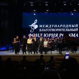 Концерт «Юрий Розум представляет...».