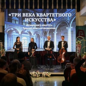 Калуга и Тула провели обменные музыкальные гастроли.