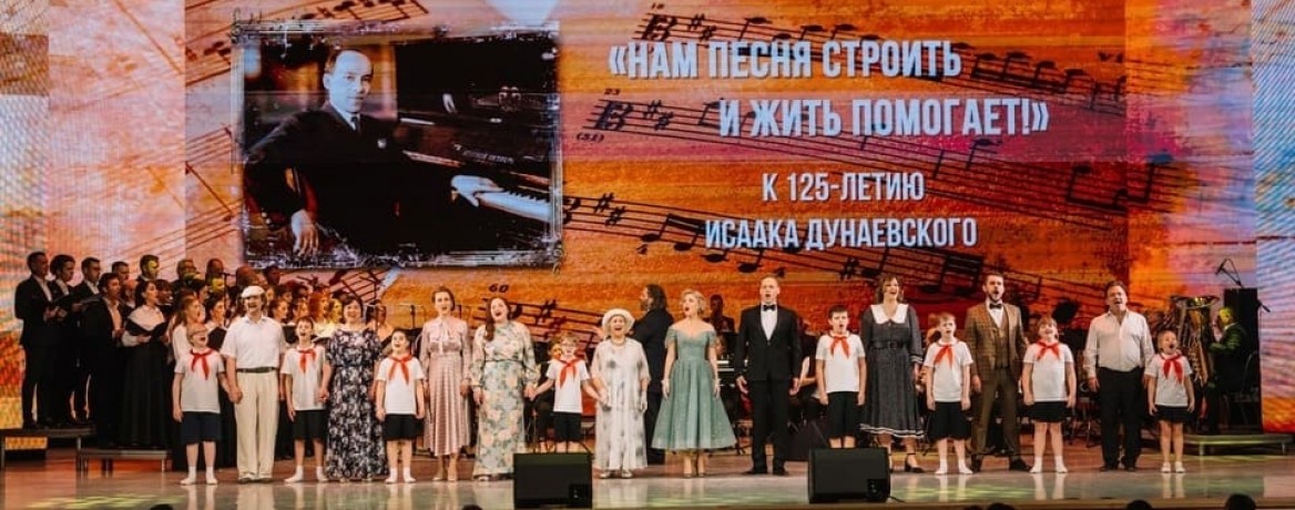 «Нам песня строить и жить помогает!»