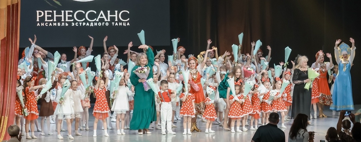Отчётный концерт Ансамбля эстрадного танца «Ренессанс»