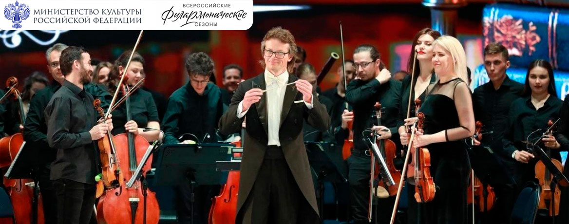 Открытие 81-го концертного сезона