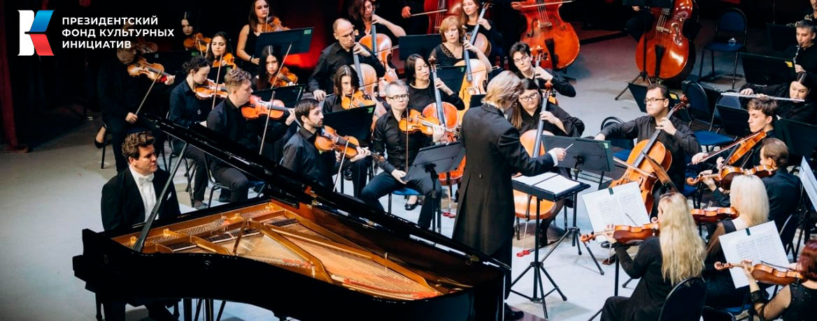 Фестиваль «Денис Мацуев представляет...». Гала-концерт