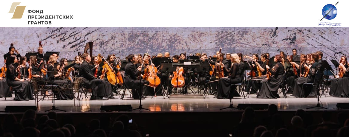 «Камертон регионов»