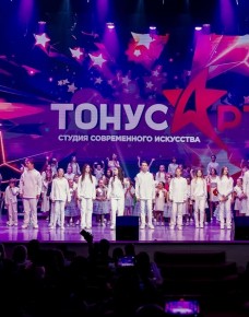 «МЫ», студия «ТОНУС-Арт»