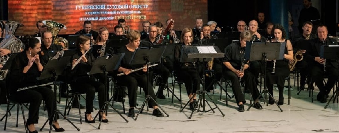 «Танцевальный вечер с Губернским духовым оркестром»