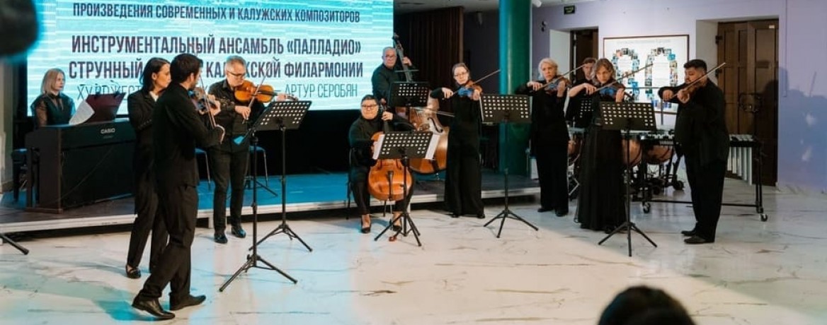 «Калужские премьеры». Новый сезон