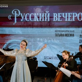 «Русский вечерок», 30/03/24