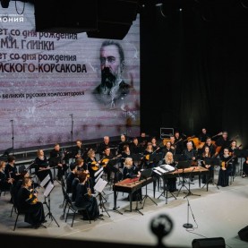 «К юбилею великих русских композиторов», 28/03/24