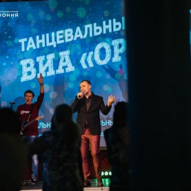 Танцевальный вечер с ВИА «Орион», 25/04/24