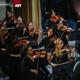 Ю. Башмет. Юношеский симфонический оркестр, 19/11/24