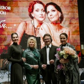 Нина Шацкая, Ольга Кабо. «Я искала тебя...», 14/02/2026