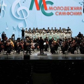 Гала-концерт областного музыкального проекта «Молодёжная симфония».