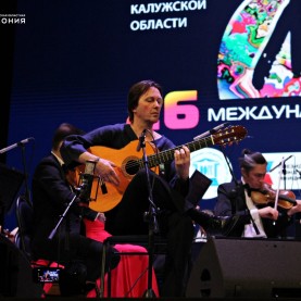 Открытие XXVI музыкального фестиваля «Мир гитары»!