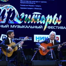 Закрытие XXVI музыкального фестиваля «Мир гитары»!