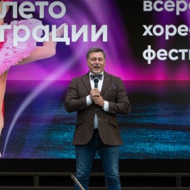 Стартовал III Всероссийский хореографический фестиваль «Лето грации»!