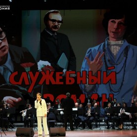 Концерт «КИНОШЛЯГЕРЫ» в рамках XIII Всероссийского фестиваля Андрея Петрова.