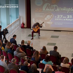 Пресс-конференция, посвящённая XXII фестивалю «Мир гитары».