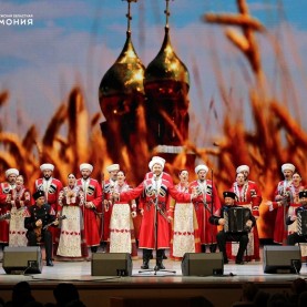 Концерт  Кубанского казачьего хора.