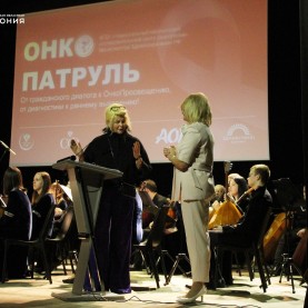 Артисты филармонии приняли участие в закрытии проекта «Онкопатруль».
