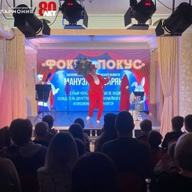 «Фокус-покус» и «Мануэль. Магик-шоу».