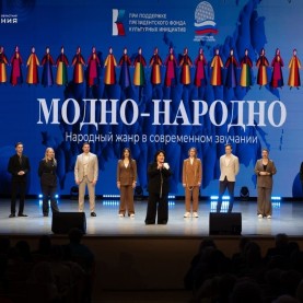 Мастер-класс Надежды Бабкиной в рамках проекта «Модно-Народно».
