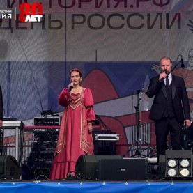 «ИСТОРИЯ РФ. ДЕНЬ РОССИИ».