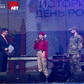 «ИСТОРИЯ РФ. ДЕНЬ РОССИИ».