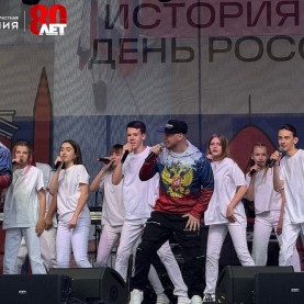 «ИСТОРИЯ РФ. ДЕНЬ РОССИИ».