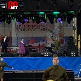 «ИСТОРИЯ РФ. ДЕНЬ РОССИИ».