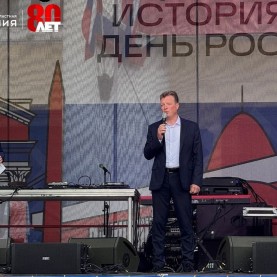 «ИСТОРИЯ РФ. ДЕНЬ РОССИИ».