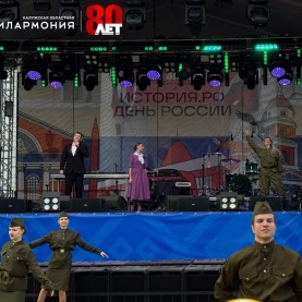 «ИСТОРИЯ РФ. ДЕНЬ РОССИИ».