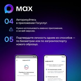 Сервис «Цифровой ID» для подвтверждения льготного статуса.