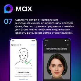 Сервис «Цифровой ID» для подвтверждения льготного статуса.