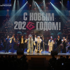 Калужская филармония поздравила зрителей с Новым годом!
