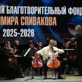 Социальный проект «Камертон регионов» в Калужской филармонии.