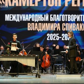 Социальный проект «Камертон регионов» в Калужской филармонии.