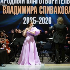 Социальный проект «Камертон регионов» в Калужской филармонии.