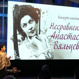 «Дивы русского романса. Несравненная. Анастасия Вяльцева».