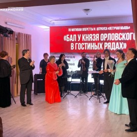 «Летучая мышь» Иоганна Штрауса вернулась в Малый зал!