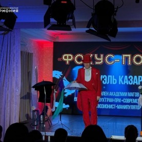 Зрители по доброй традиции отправились в настоящий магический мир!