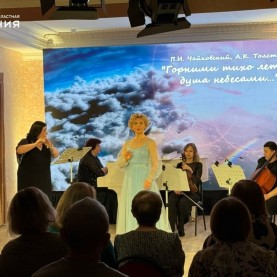 «Радость о Боге».