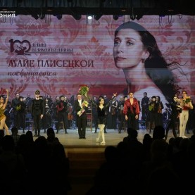 100-летию великой балерины Майи Плисецкой.